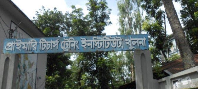 primary teacher training institute Image