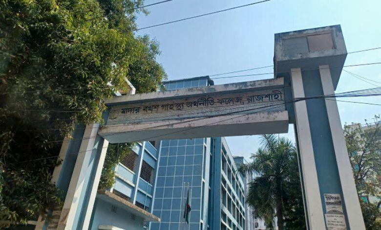 madar bux home economics college এর ছবি