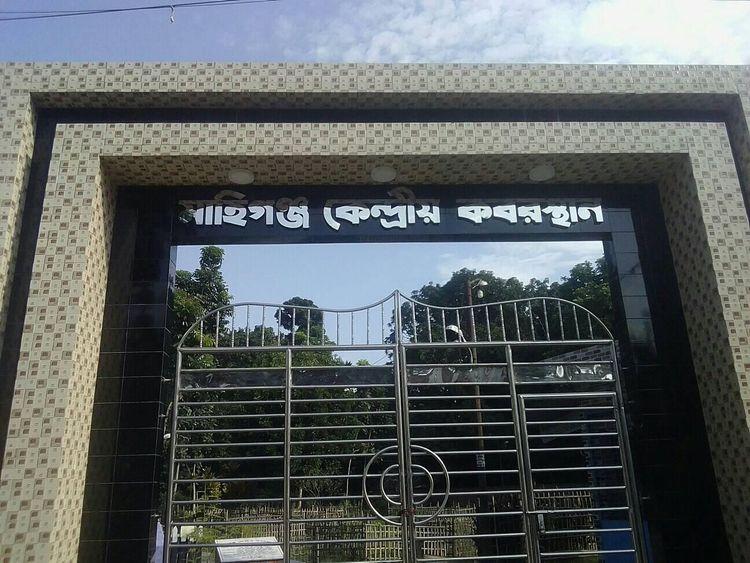 mahigonj graveyard এর ছবি
