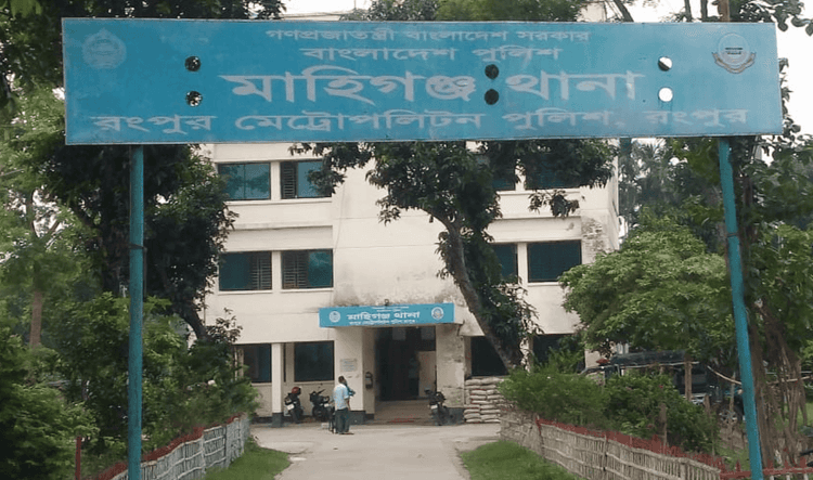 mahigonj thana এর ছবি