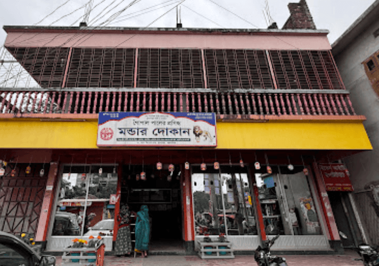 muktagachar mondar dokan এর ছবি