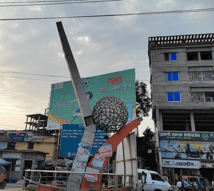 rupatoli gol chottor এর ছবি