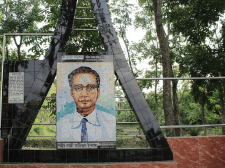 shaheed kazi azizul islam monument এর ছবি