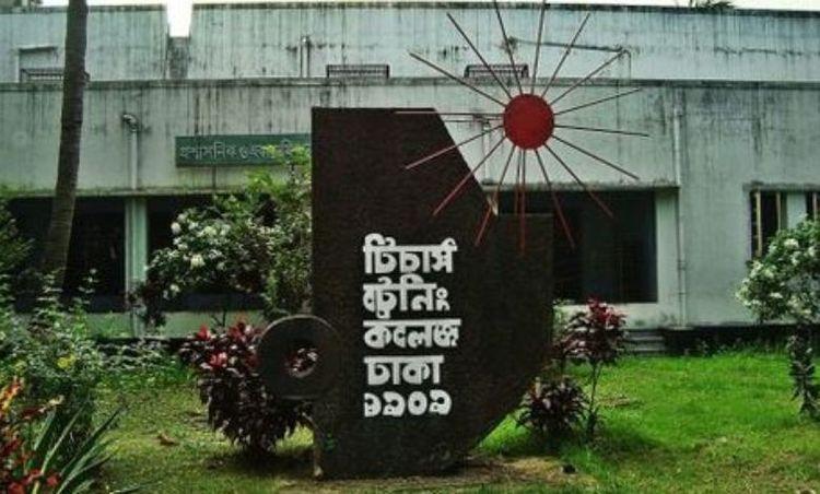 teachers training college এর ছবি