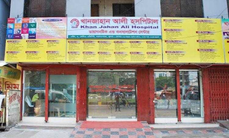 khanjahan ali hospital এর ছবি