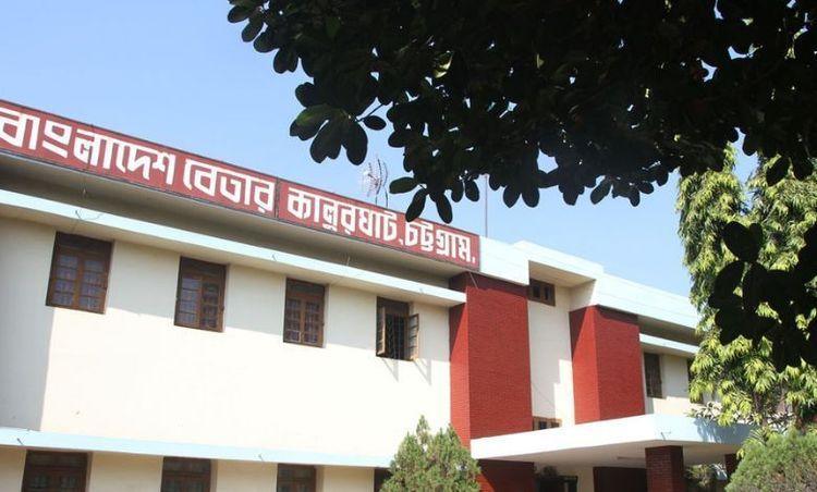 kalurghat shadhin bangla betar kendra এর ছবি