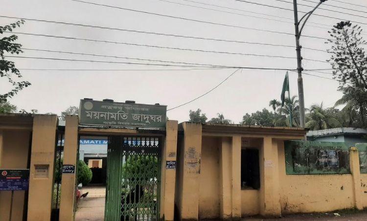 moynamoti museum এর ছবি