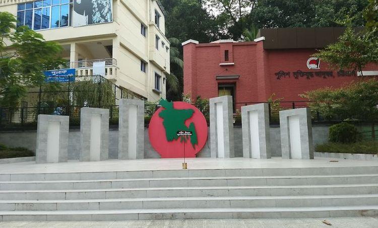 chattogram police liberation war museum এর ছবি