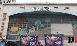 jonaki cinema hall শান্তিনগর