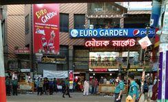 mouchak market মগবাজার