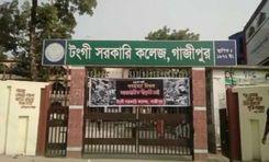 tongi govt. college টঙ্গী