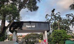 nirala park নিরালা