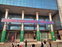 Uttara Rajuk Trade Center উত্তরা